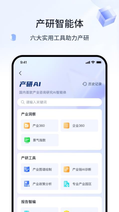 哒达招商 安卓版 界面
