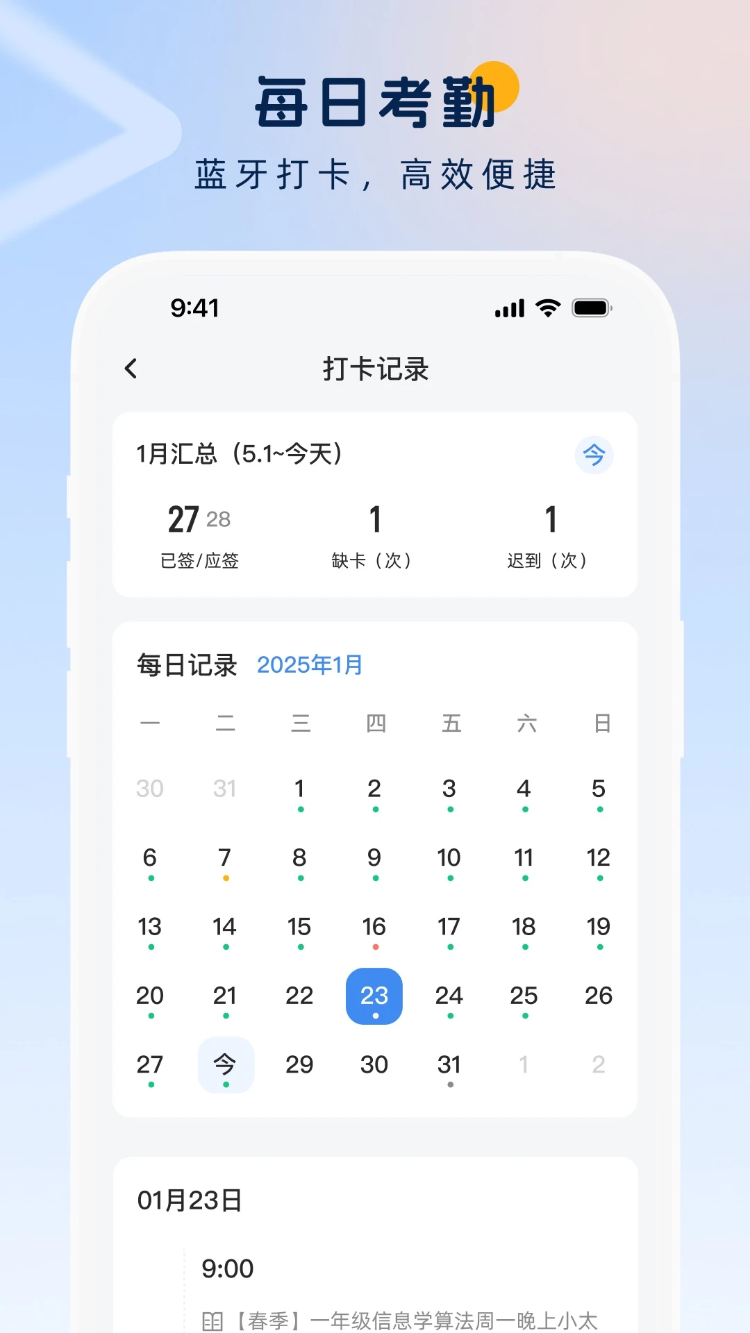 勤学老师端3.10.0 家校沟通助手