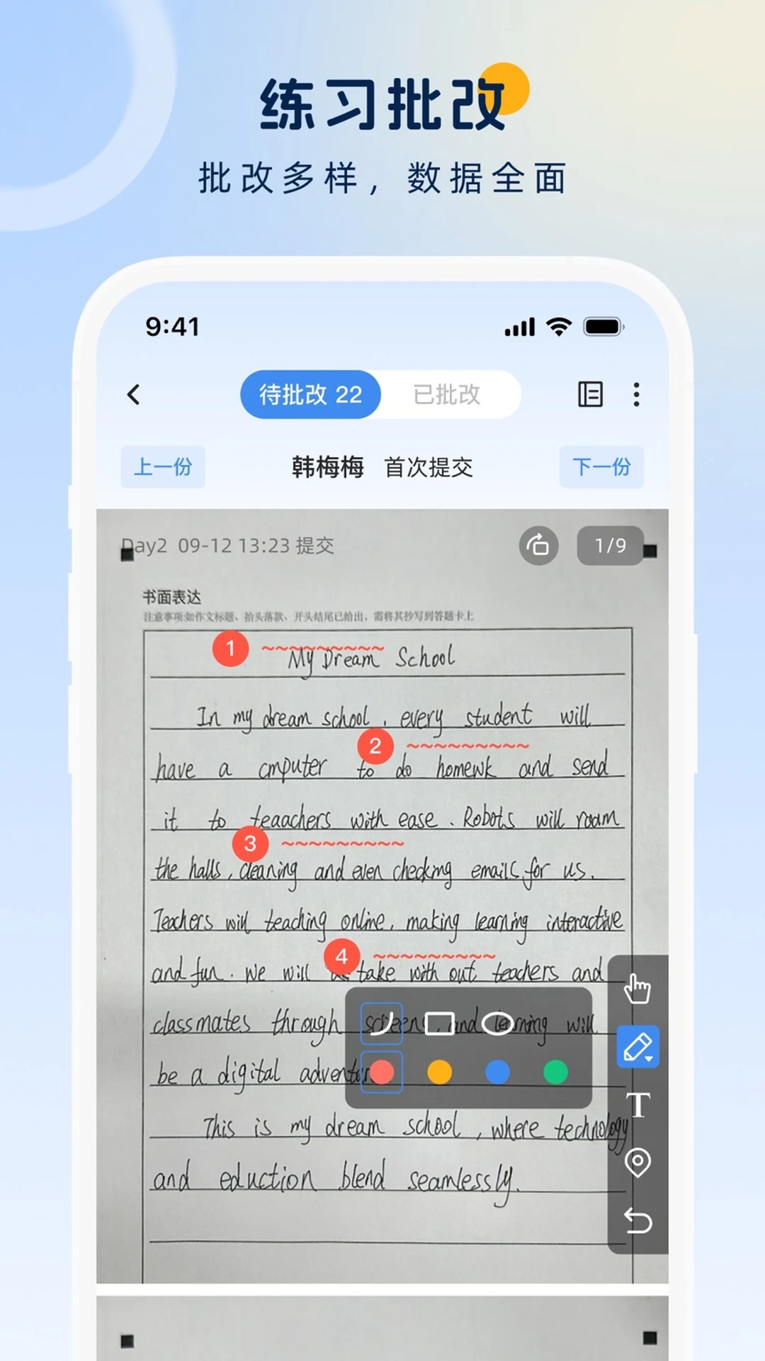 勤学老师端3.10.0 家校沟通助手