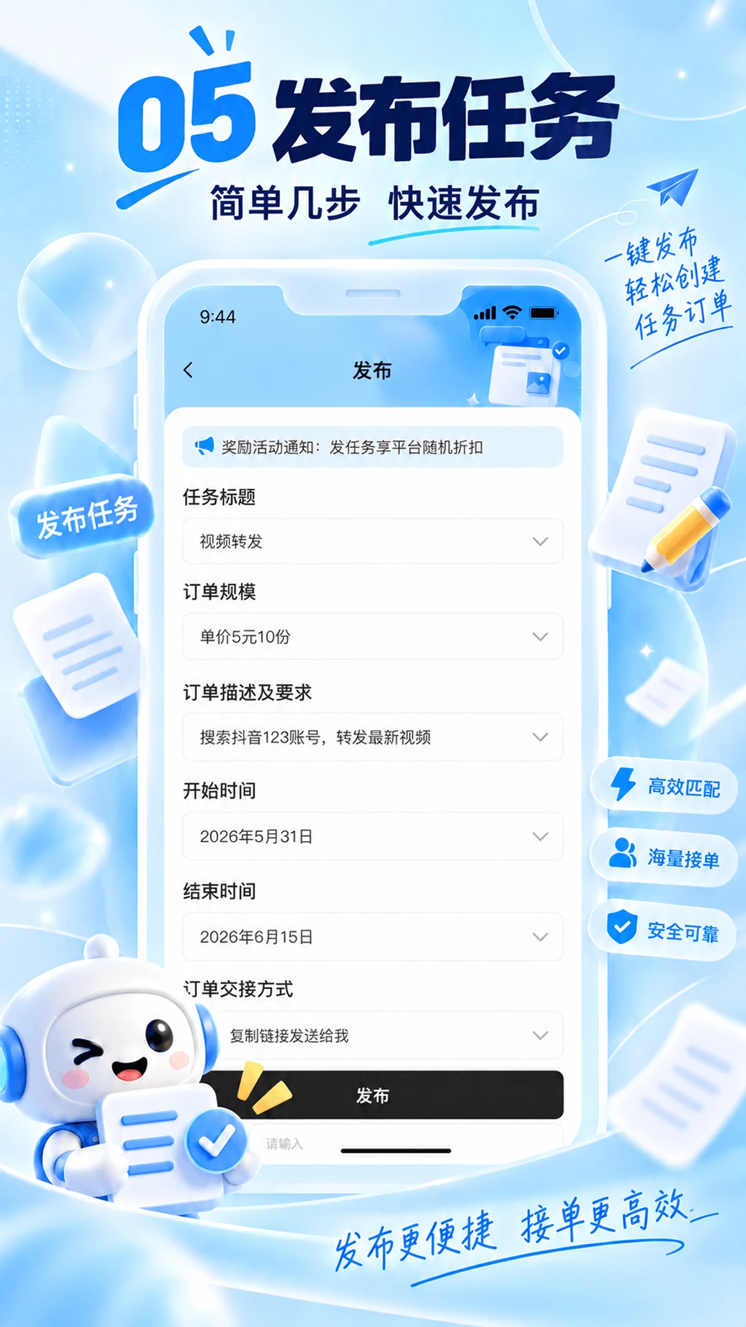 任务仓1.0.5 任务管理