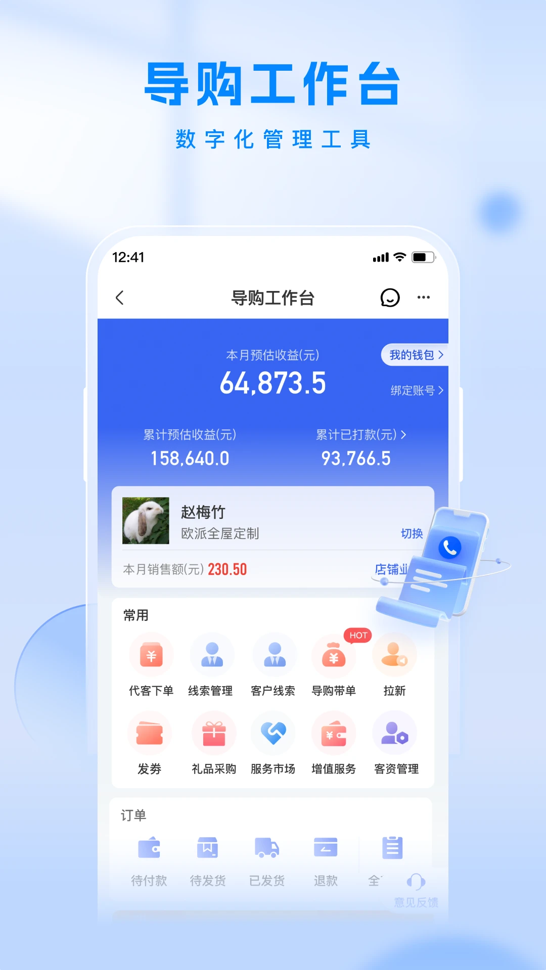 ��Ȼ����̨4.0.6 �ƶ��칫