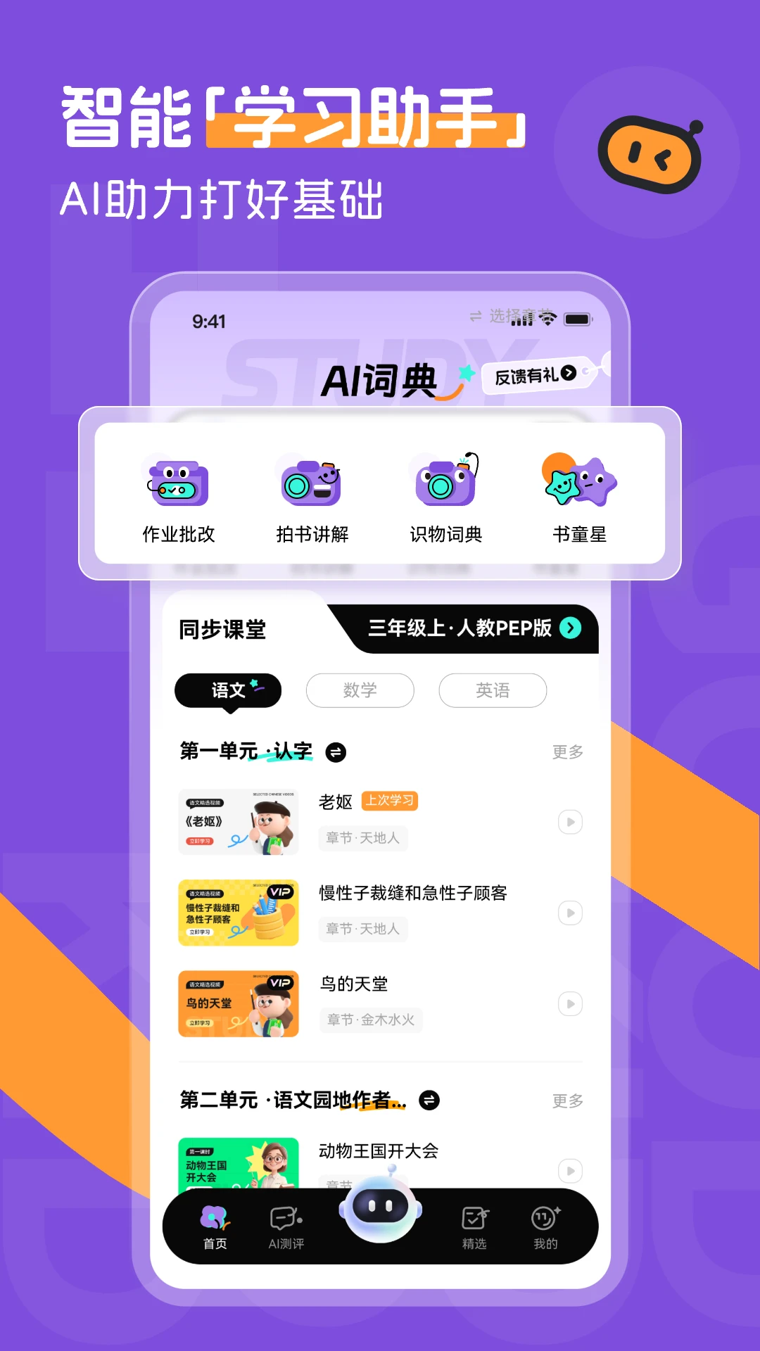 �ٷ���ͯ1.21.0 ���⸨������