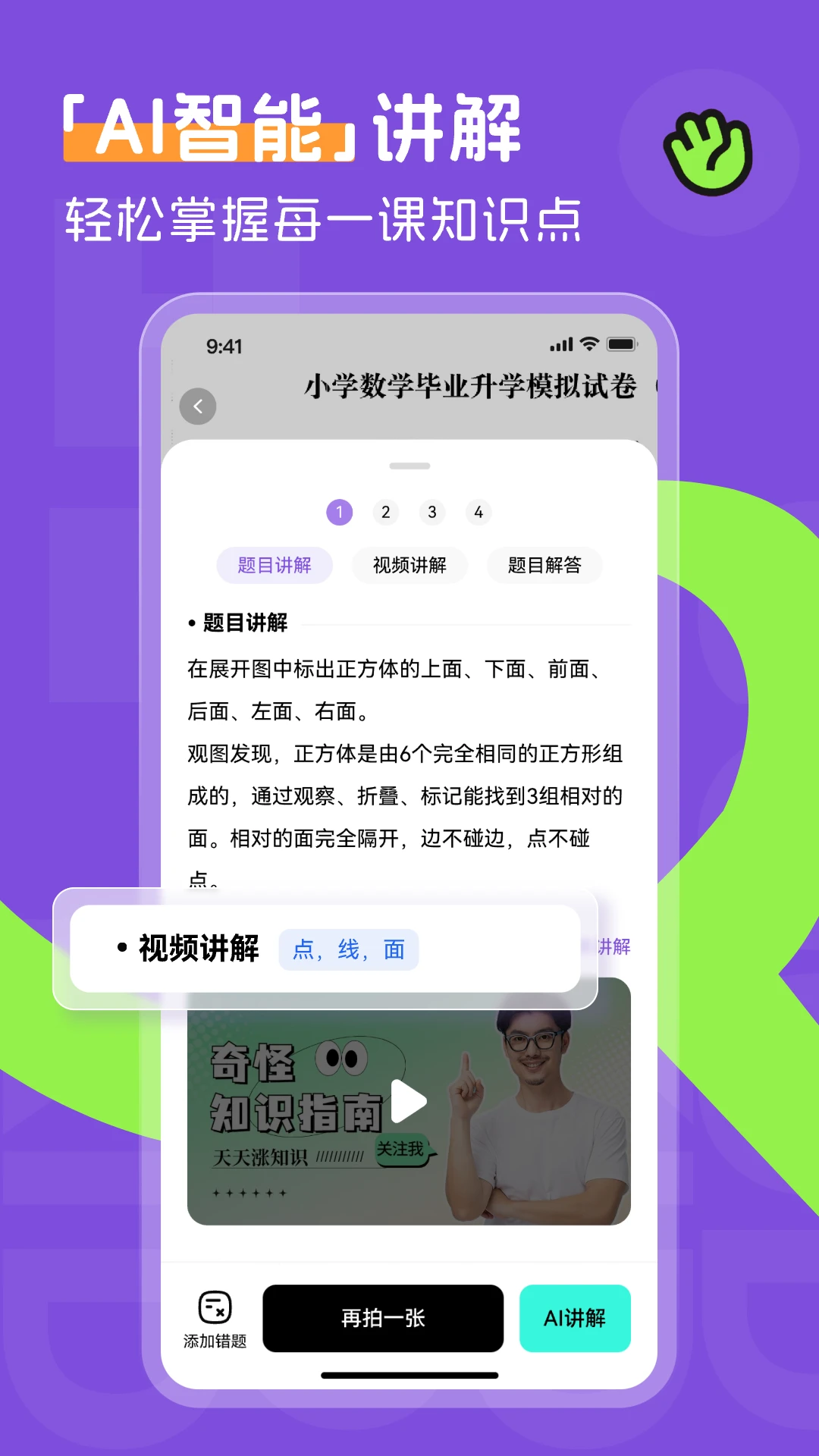�ٷ���ͯ1.21.0 ���⸨������