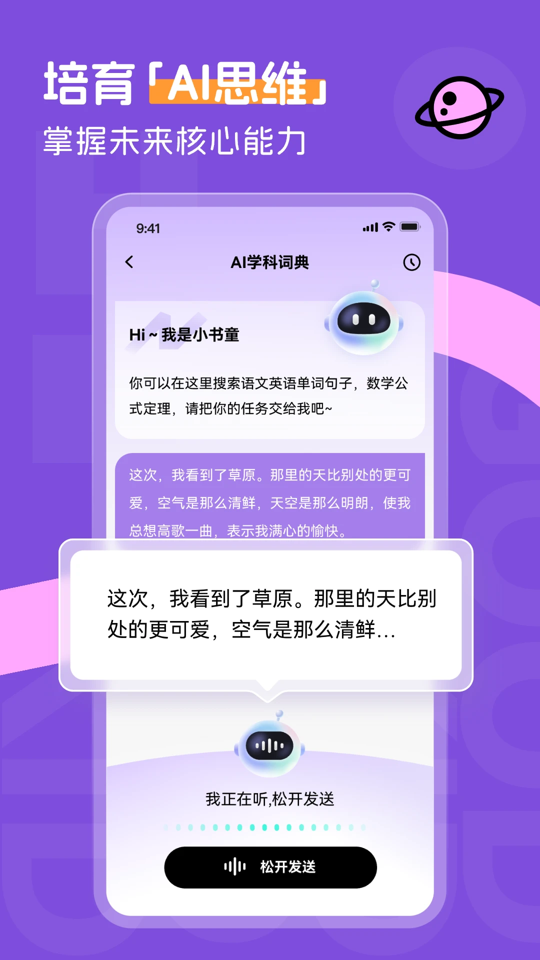 �ٷ���ͯ1.21.0 ���⸨������