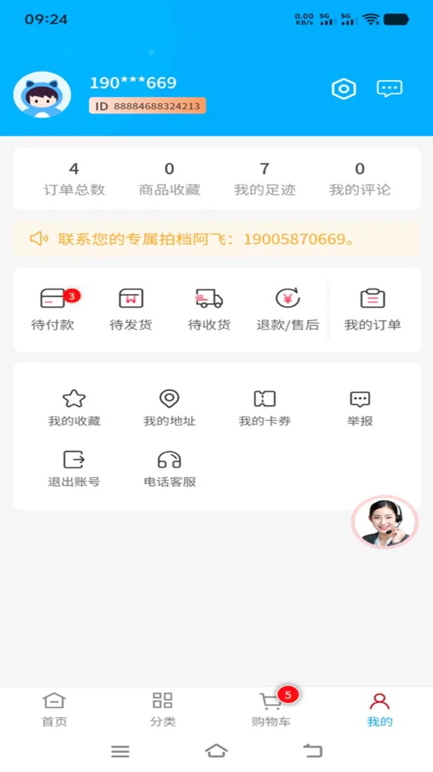 �����ŵ�����6.6.7 ���̹�������