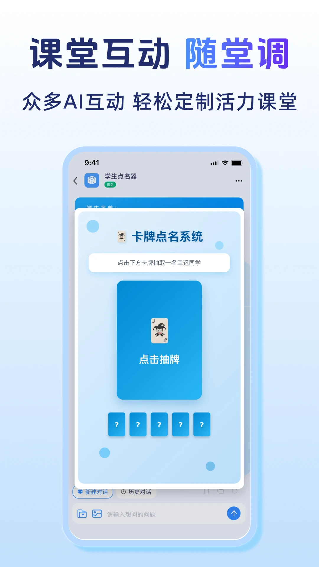 ����AI2.0.0 ���ܴ�������