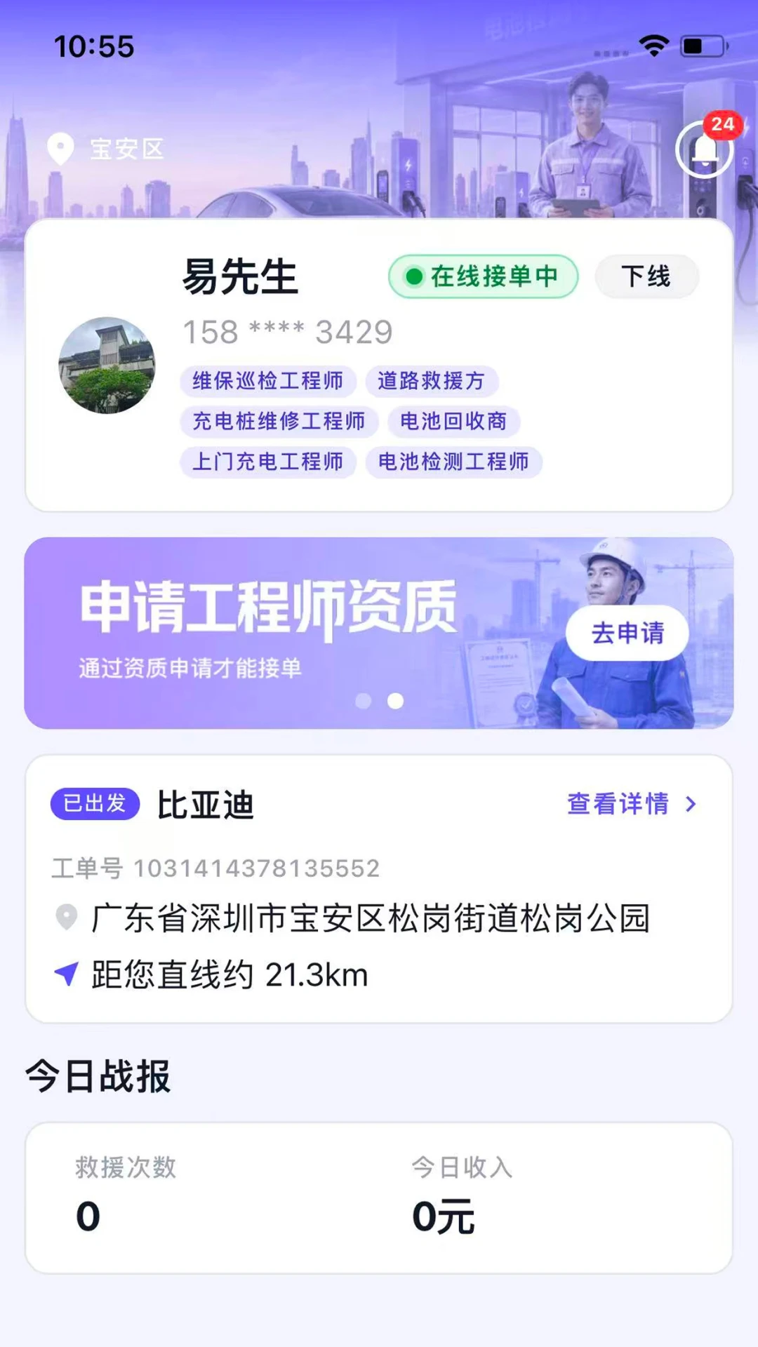 Ϭţ��Ԯ����ʦ��1.6.5 ���ٱ��޷���