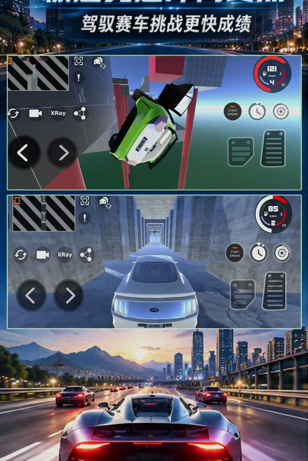 终极赛车1.0.0 极速竞速 终极赛车1.0.0 极速竞速