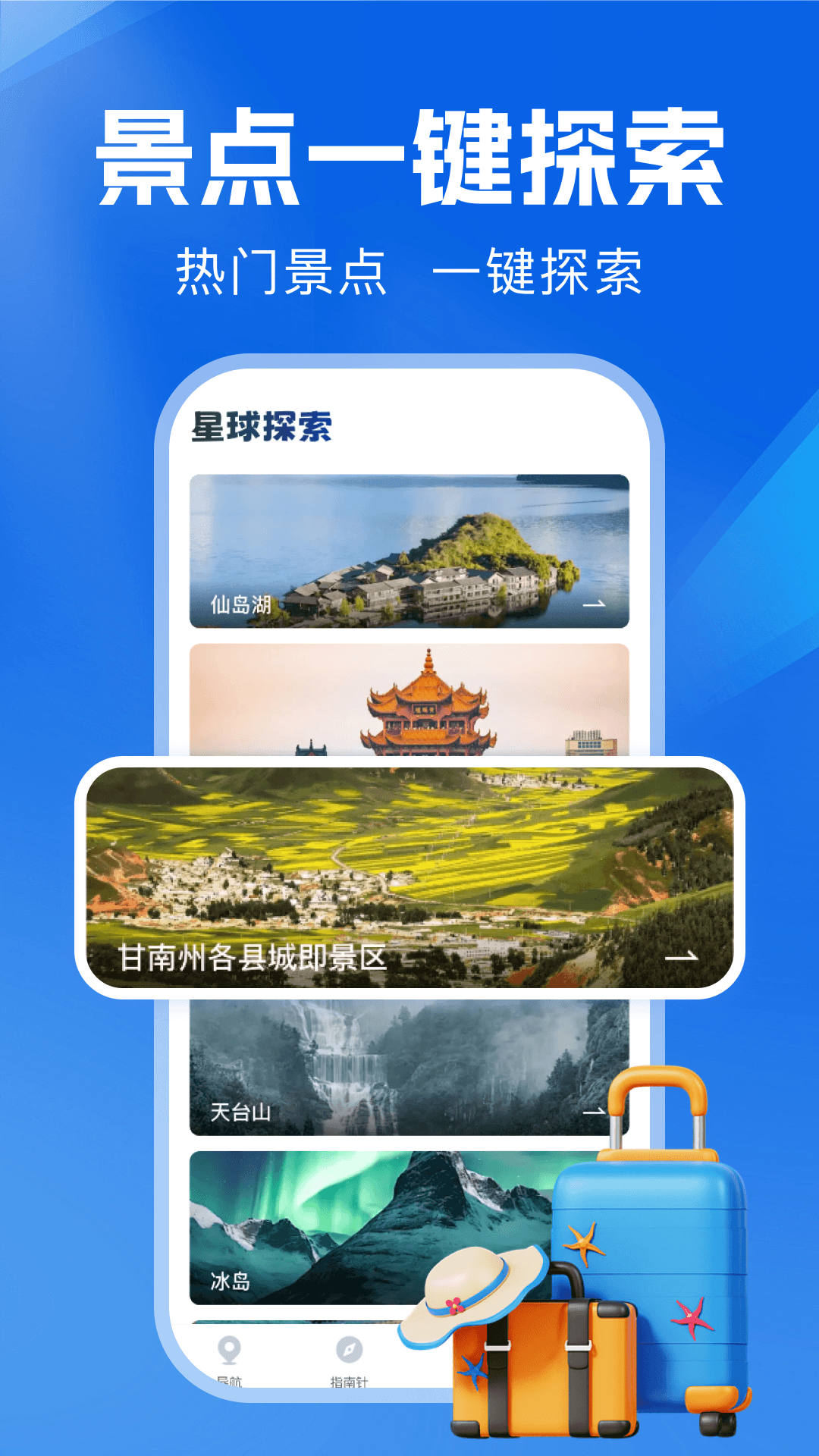 高速地图导航1.0.19 高速出行导航
