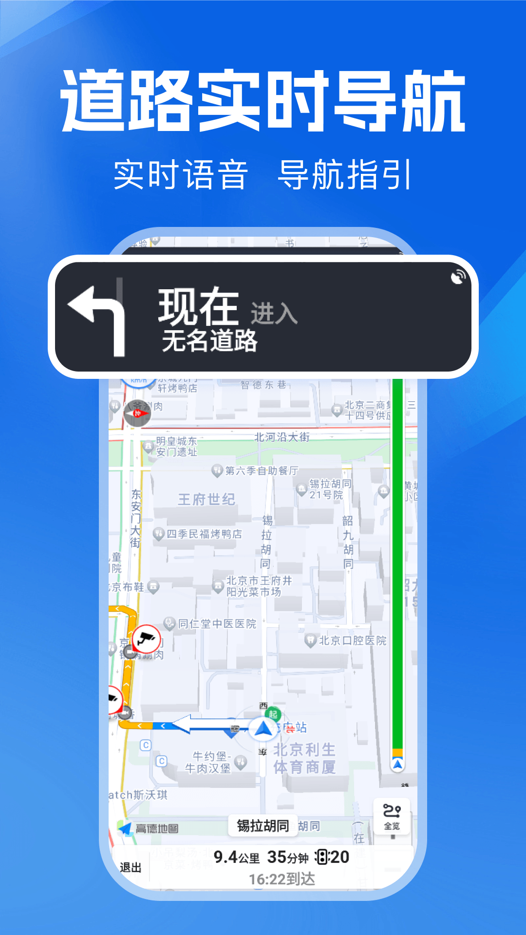 高速地图导航1.0.19 高速出行导航