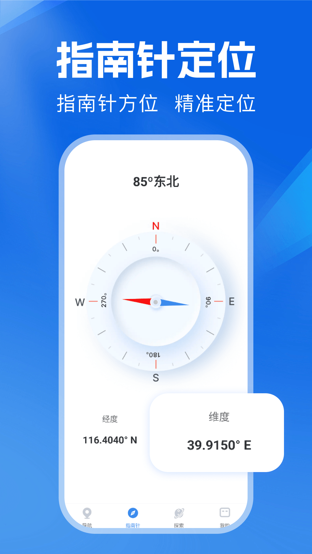 高速地图导航1.0.19 高速出行导航