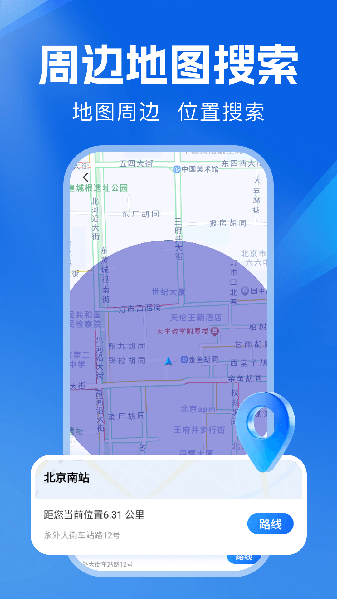 高速地图导航1.0.19 高速出行导航