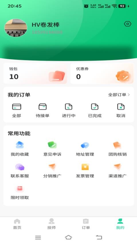 喜进门app官方版 安卓版 界面截图