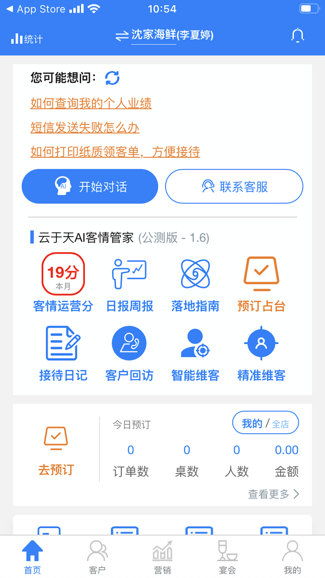 ������3.0.2 �ͻ�����
