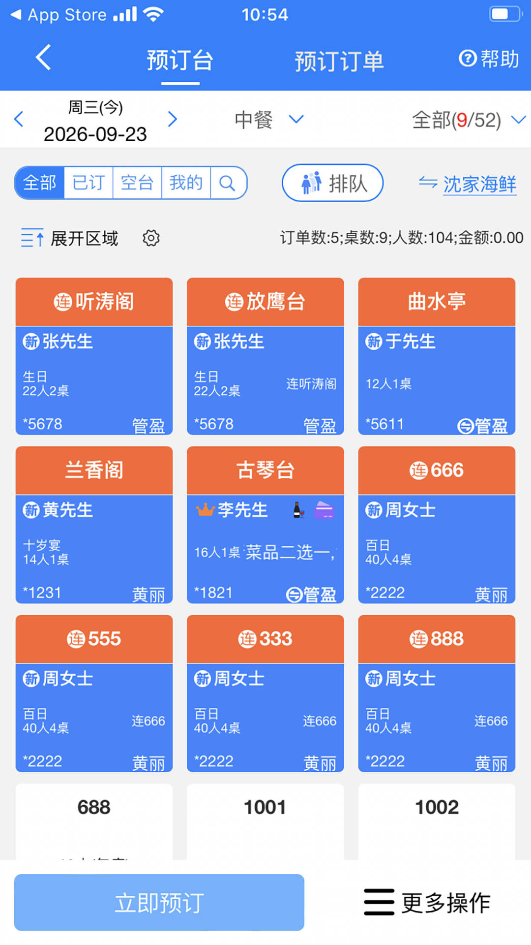 ������3.0.2 �ͻ�����