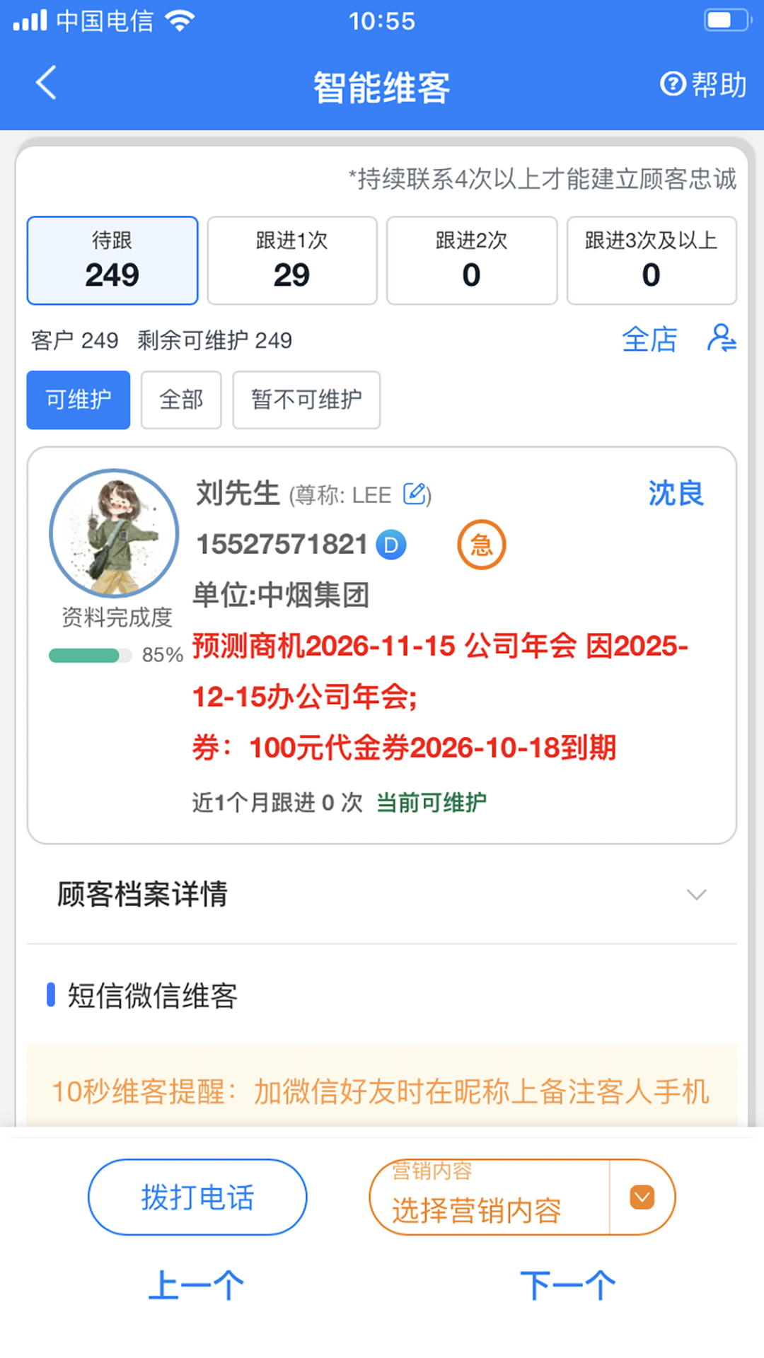 ������3.0.2 �ͻ�����