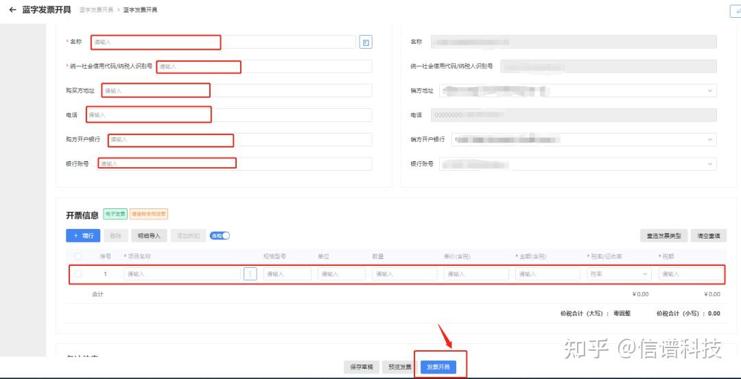 电票精灵批量识别发票信息操作演示