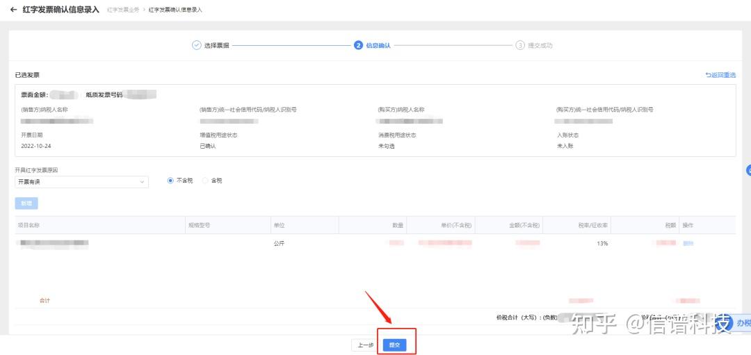 电票精灵电子发票全流程管理界面截图