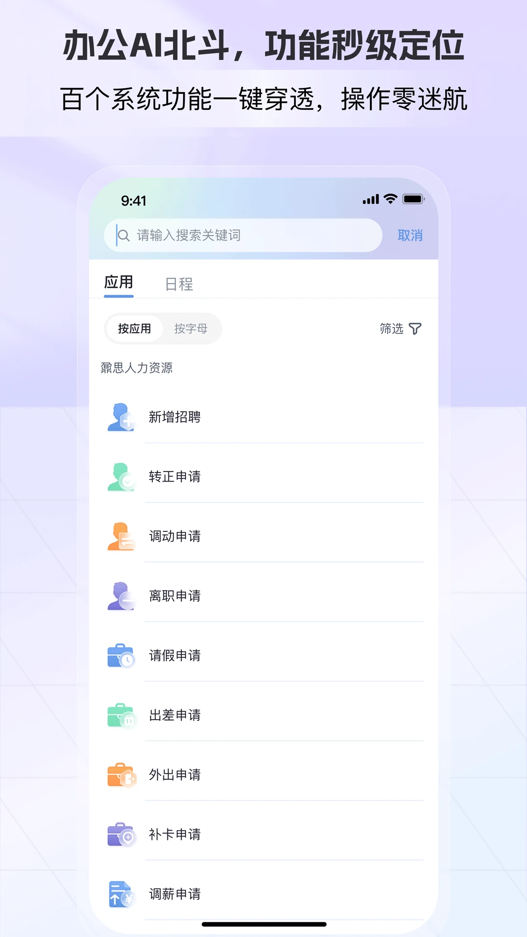 AI�ܲ�1.6.2.0 ���ܰ칫����