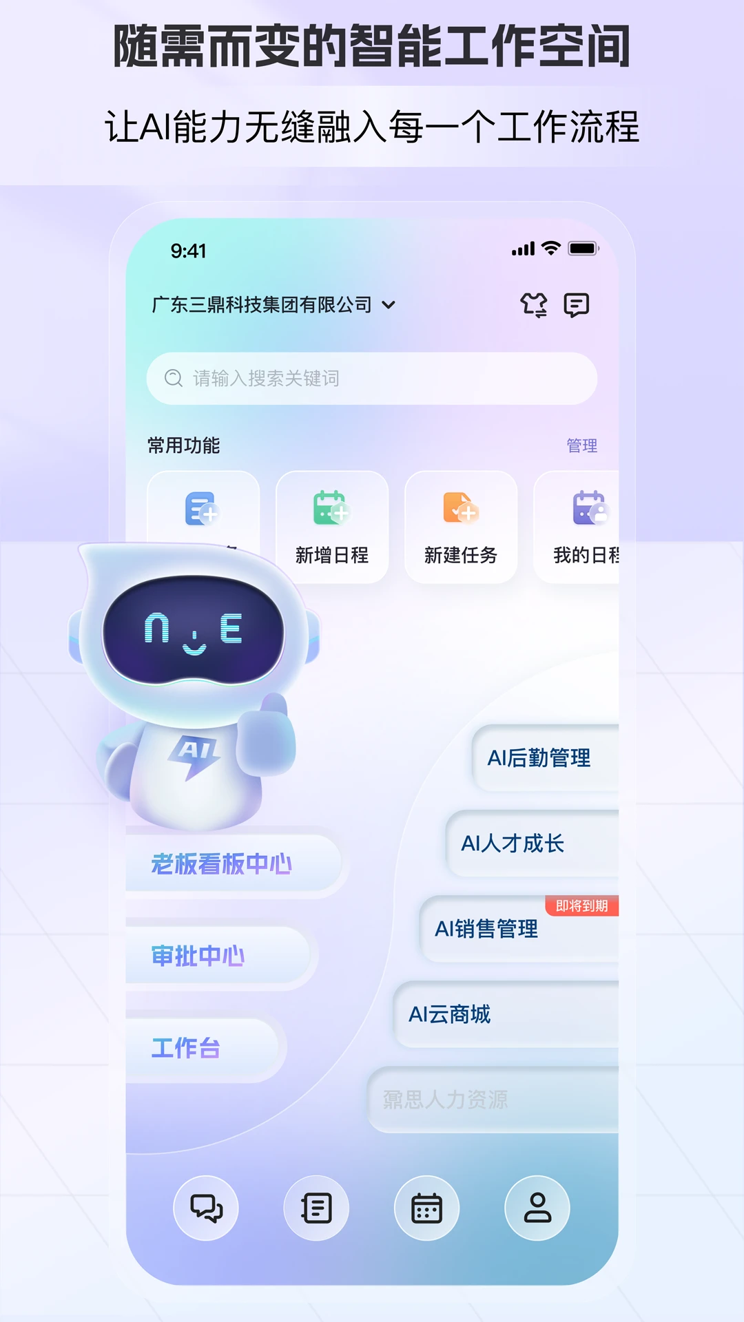 AI�ܲ�1.6.2.0 ���ܰ칫����