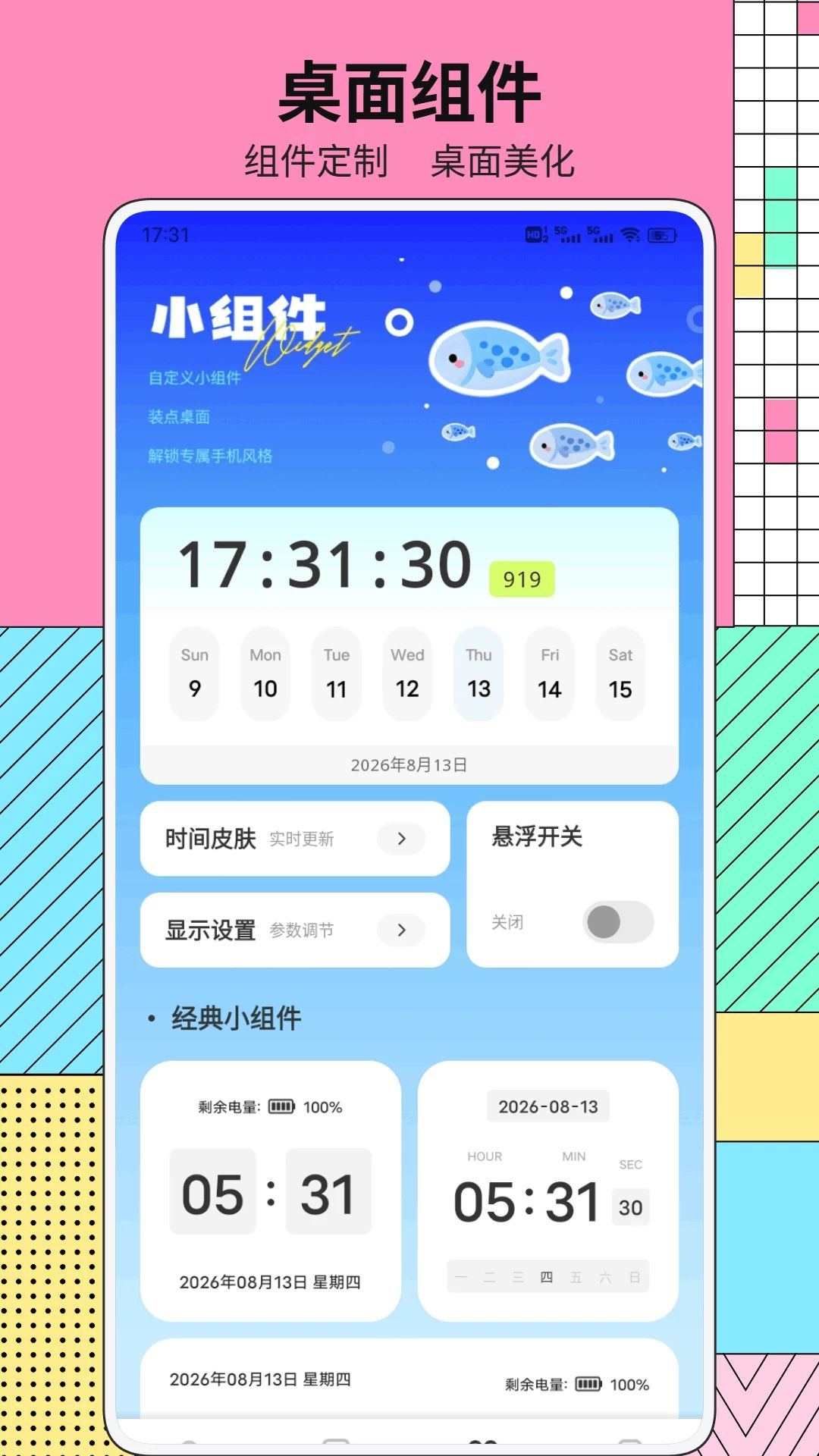 亿邻生活1.8.31 社区生活服务