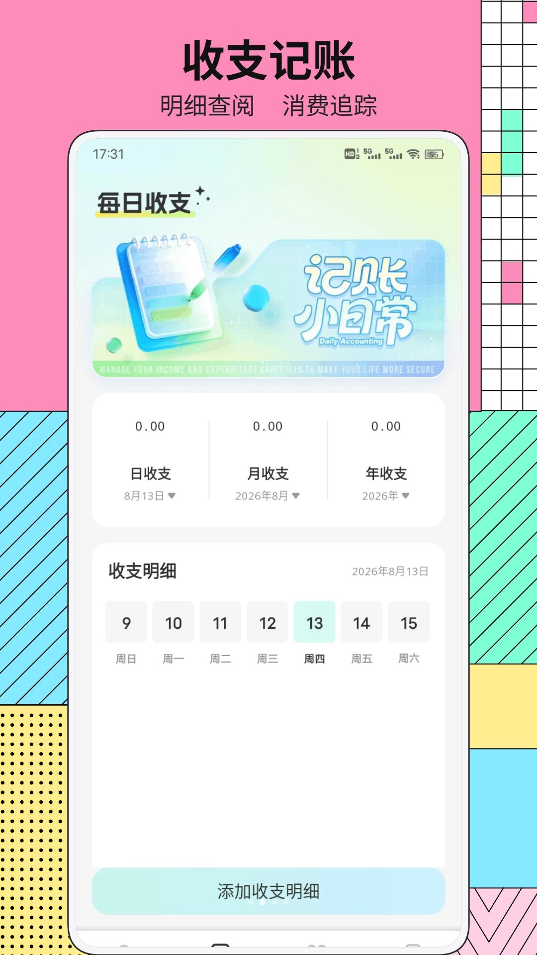 亿邻生活1.8.31 社区生活服务