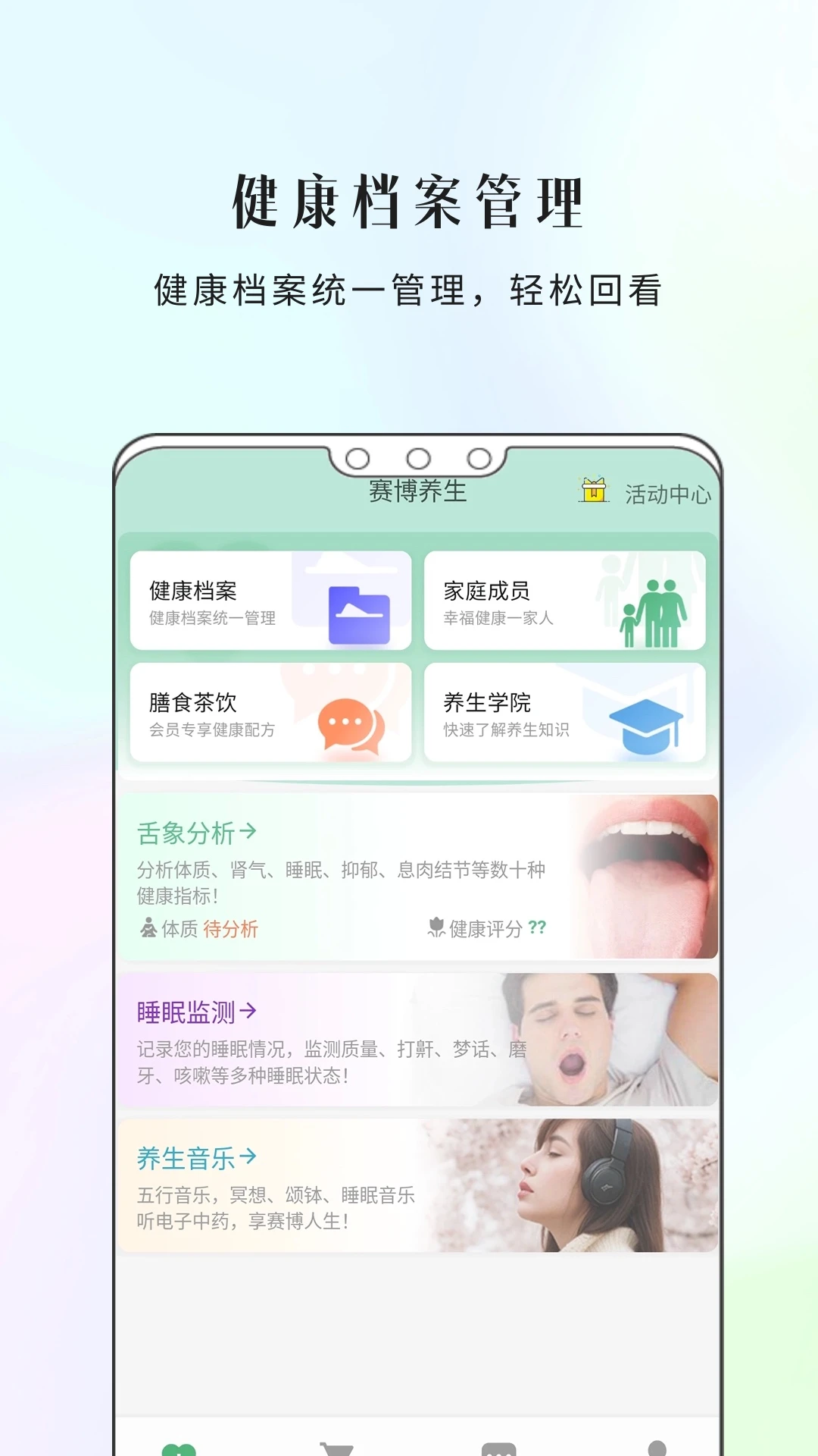 康一康1.7.35 健康舌诊助手 康一康1.7.35 健康舌诊助手