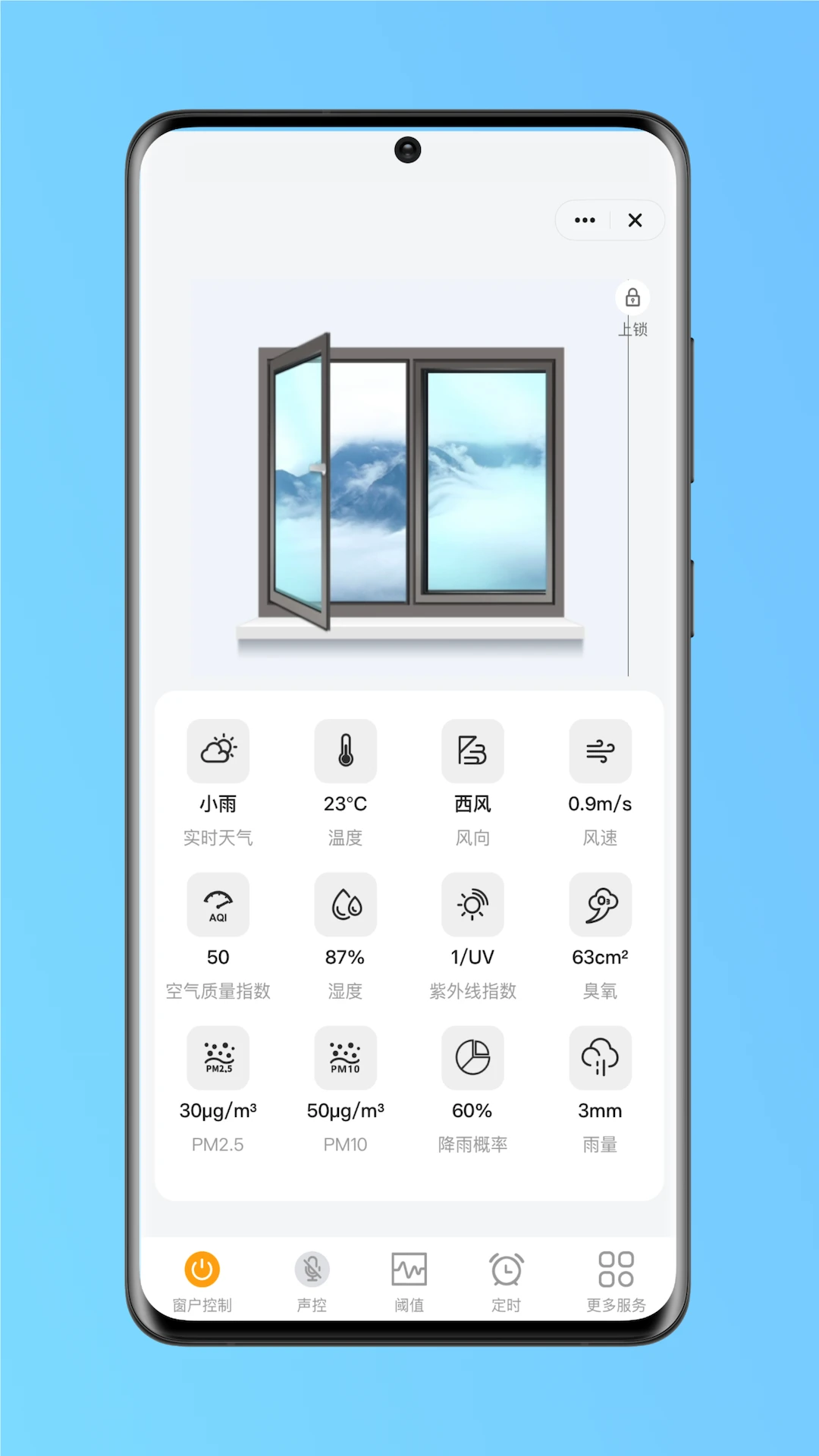 云智慧门窗1.0.2 智能门窗管控 云智慧门窗1.0.2 智能门窗管控