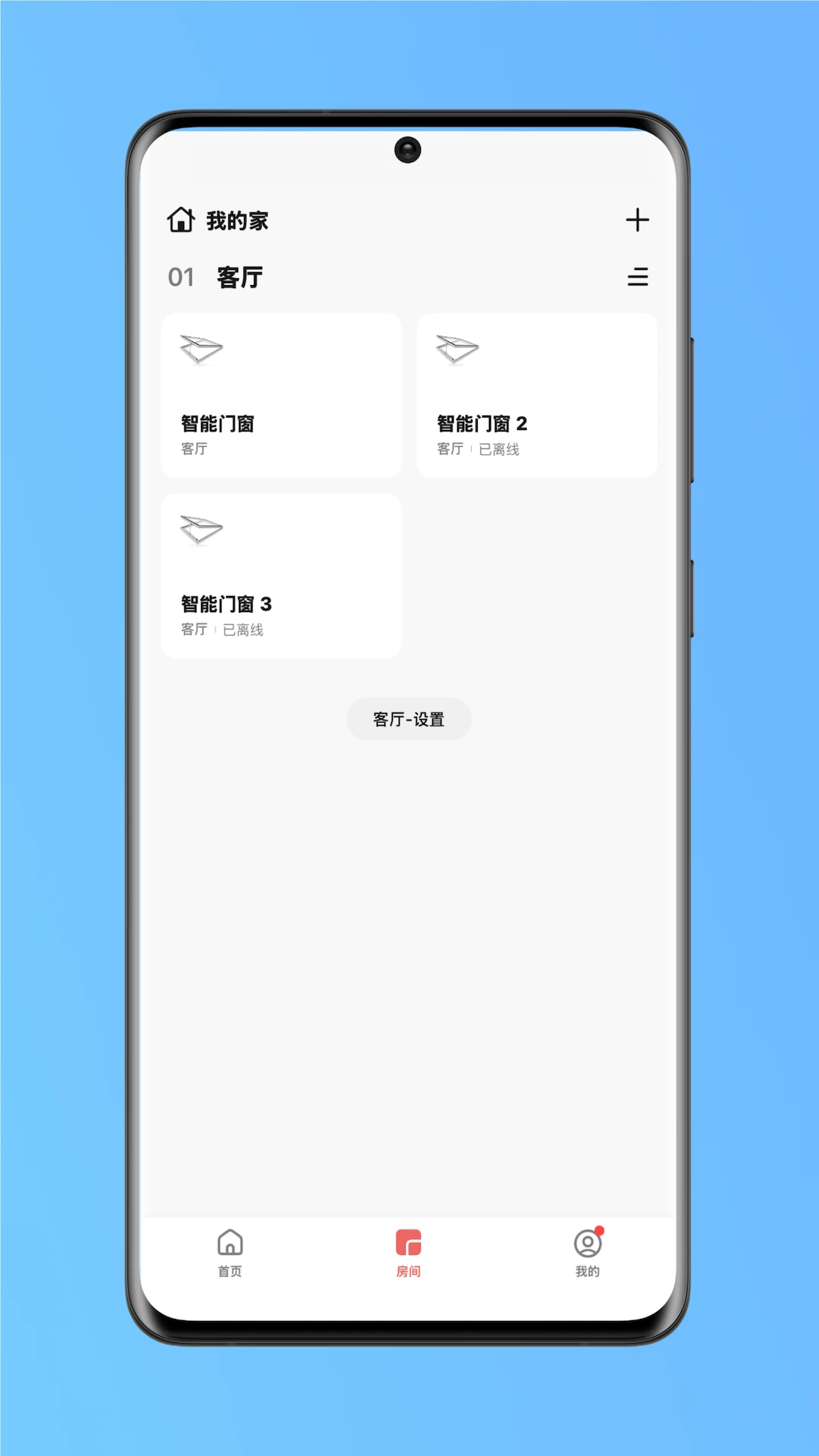 云智慧门窗1.0.2 智能门窗管控 云智慧门窗1.0.2 智能门窗管控