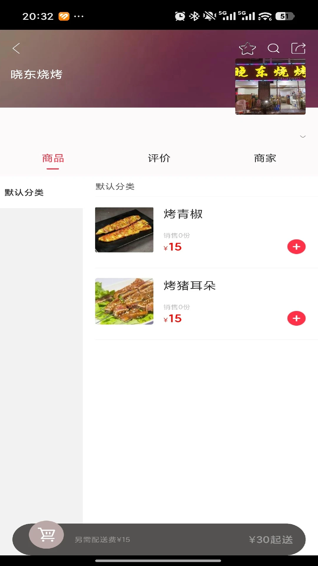 ��ͨ�ٴ�7.0.8 ������ѯ