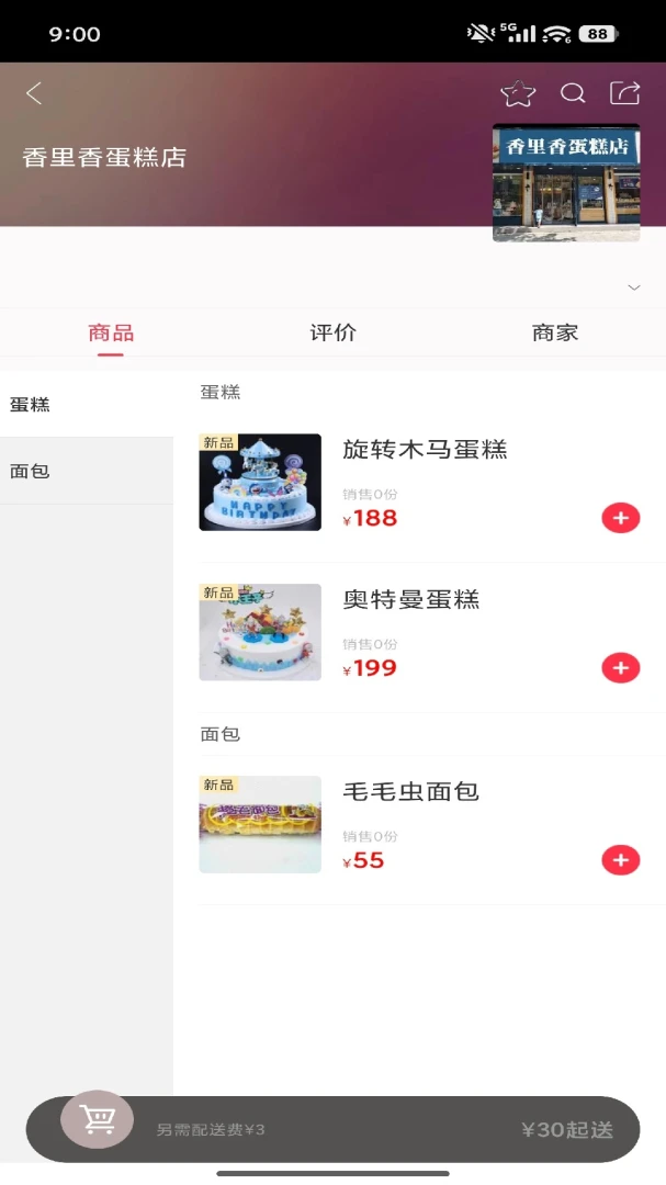 ��ͨ�ٴ�7.0.8 ������ѯ