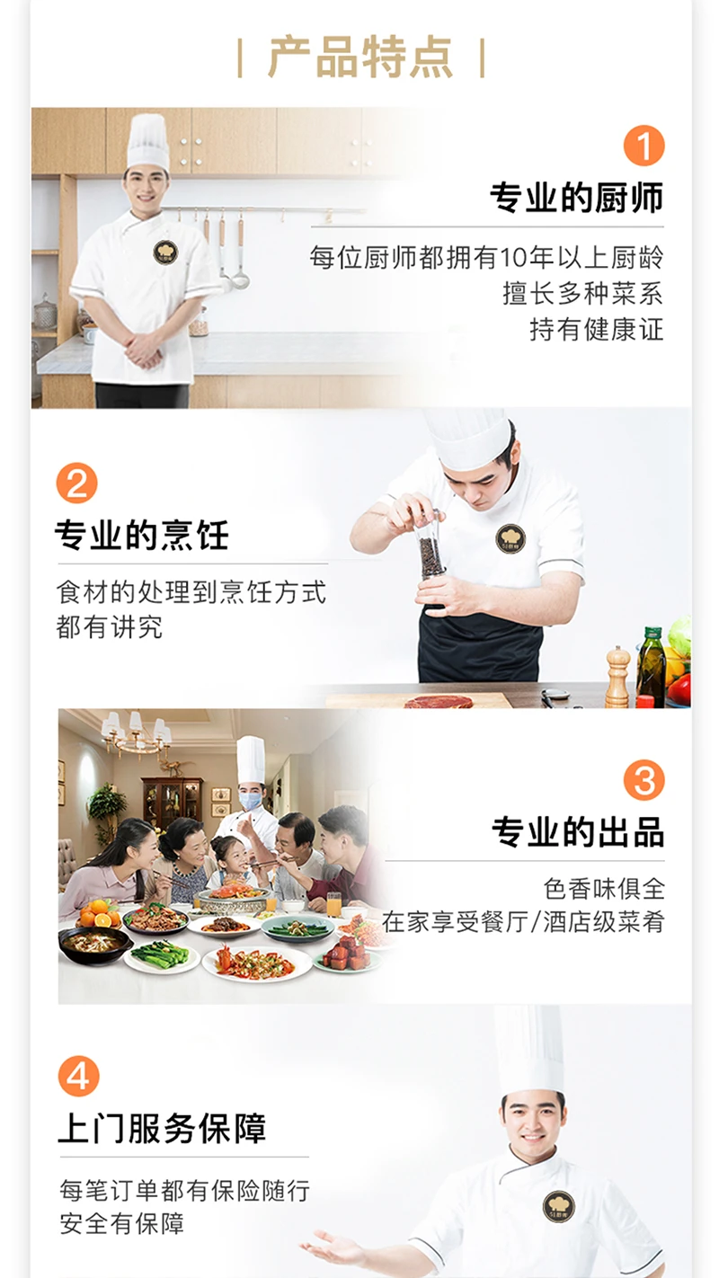 51厨师2.3.1 厨师接单工具 51厨师2.3.1 厨师接单工具