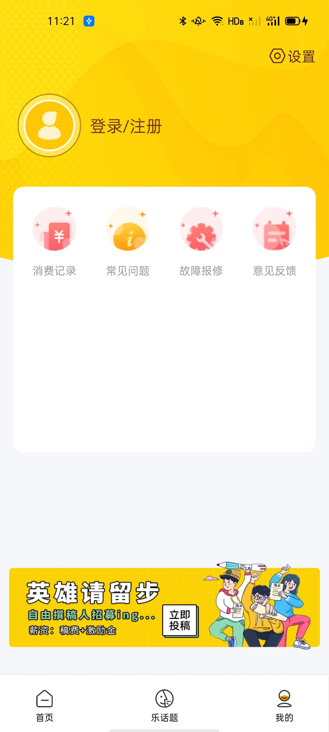 ��У��2.1.3 У԰һ��ͨ