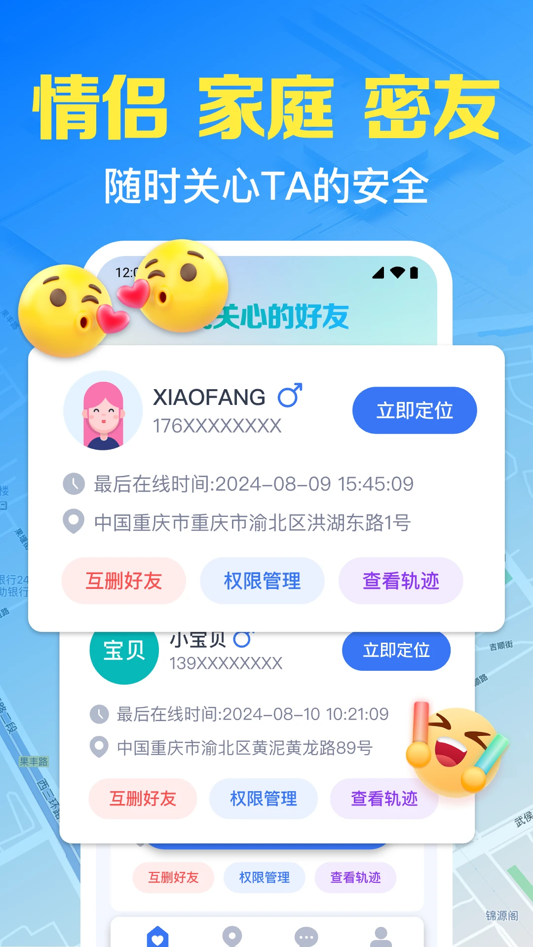�ֻ������ʵʱ��λ1.0.25.1001 �ֻ���λ��ѯ
