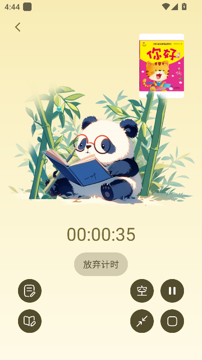 熊猫书简最新在线阅读界面与深度解读封面图