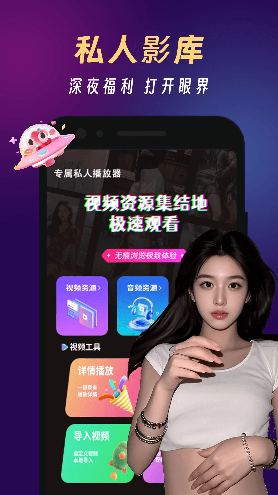 蜜桃看片1.2.3 影视播放器 蜜桃看片1.2.3 影视播放器