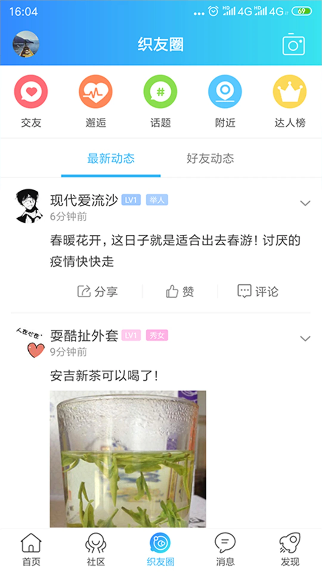 织里网7.9.7.1 本地生活论坛
