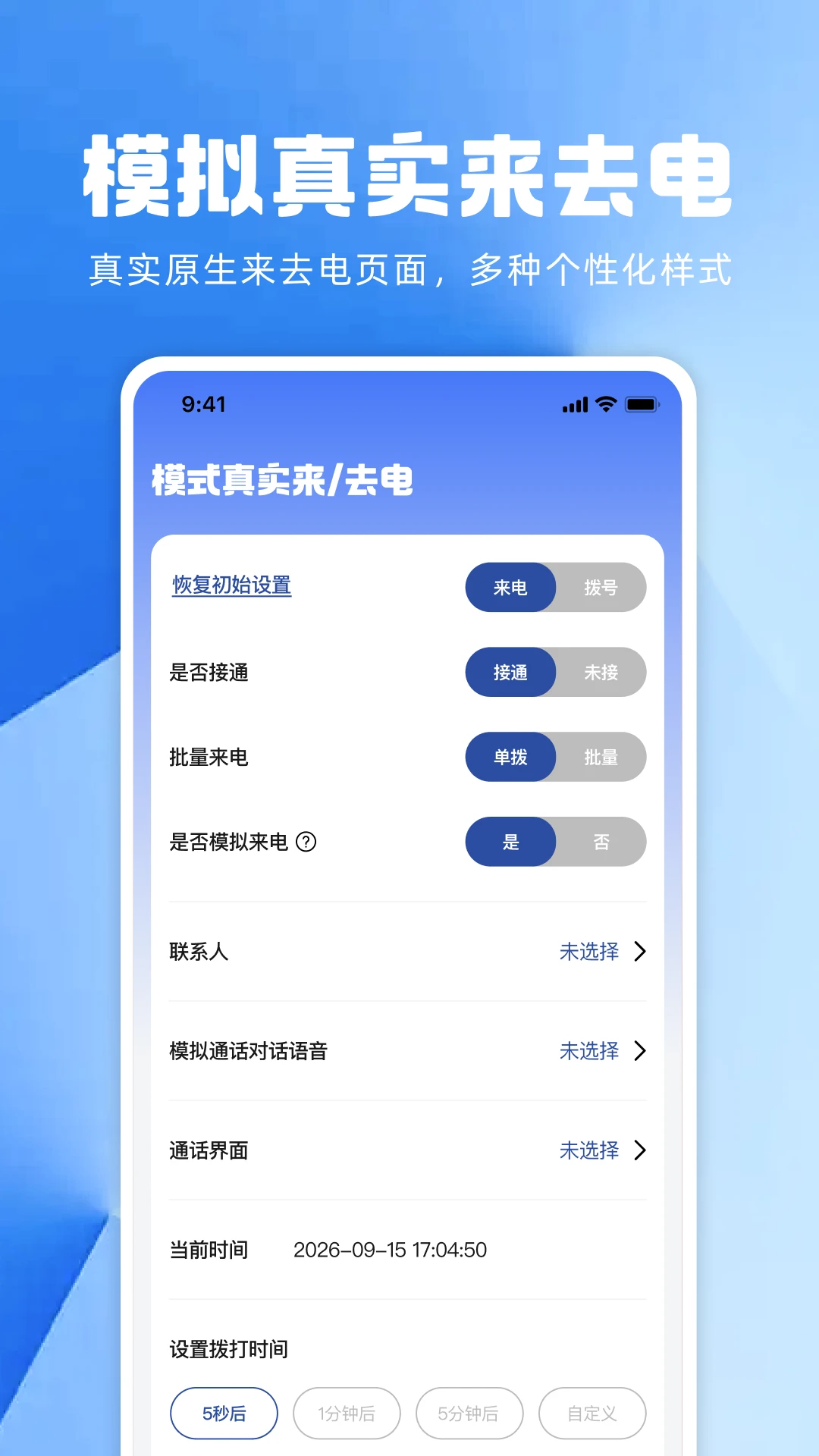 通话记录历史查询1.0.0 通话记录查询