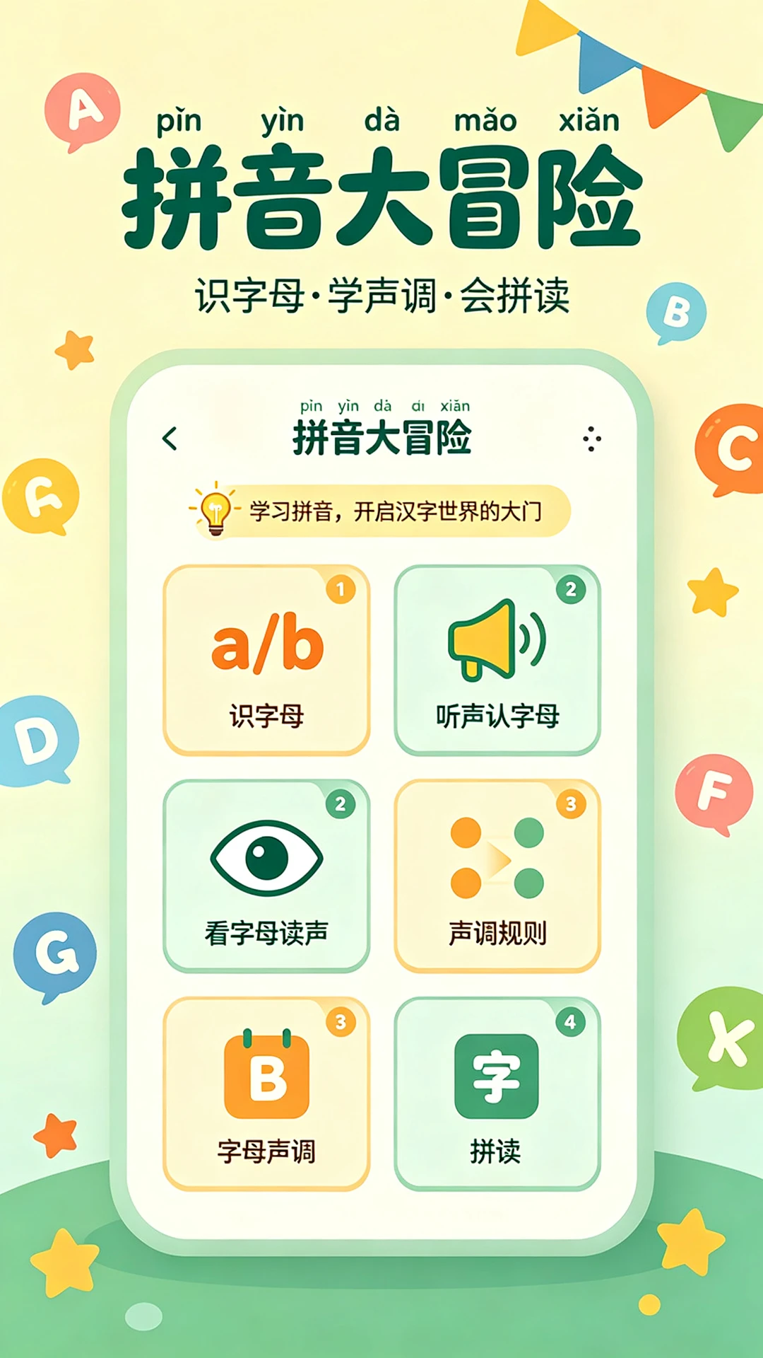 启蒙课堂1.0.9 幼儿启蒙学习