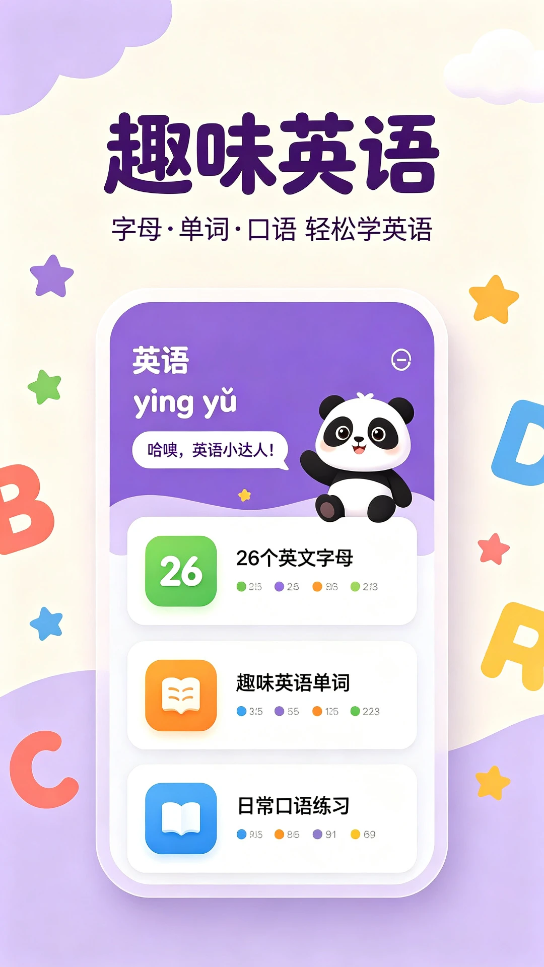 启蒙课堂1.0.9 幼儿启蒙学习