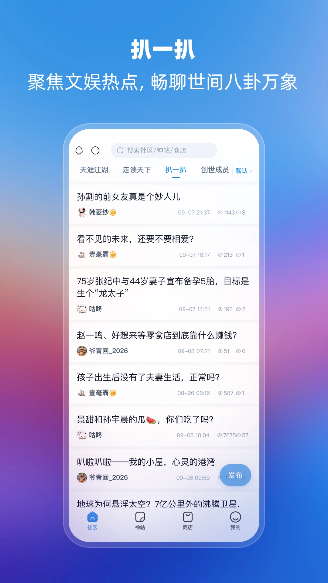 ���Ŀ�APP2.7.1 ������̳����