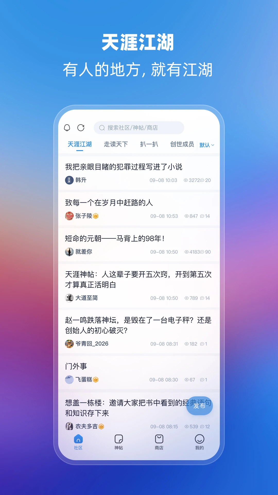 ���Ŀ�APP2.7.1 ������̳����
