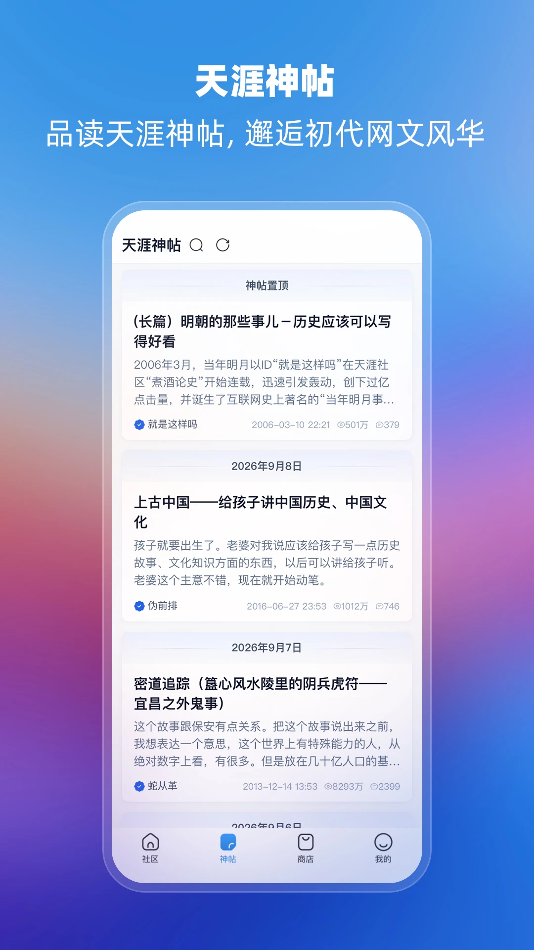 ���Ŀ�APP2.7.1 ������̳����