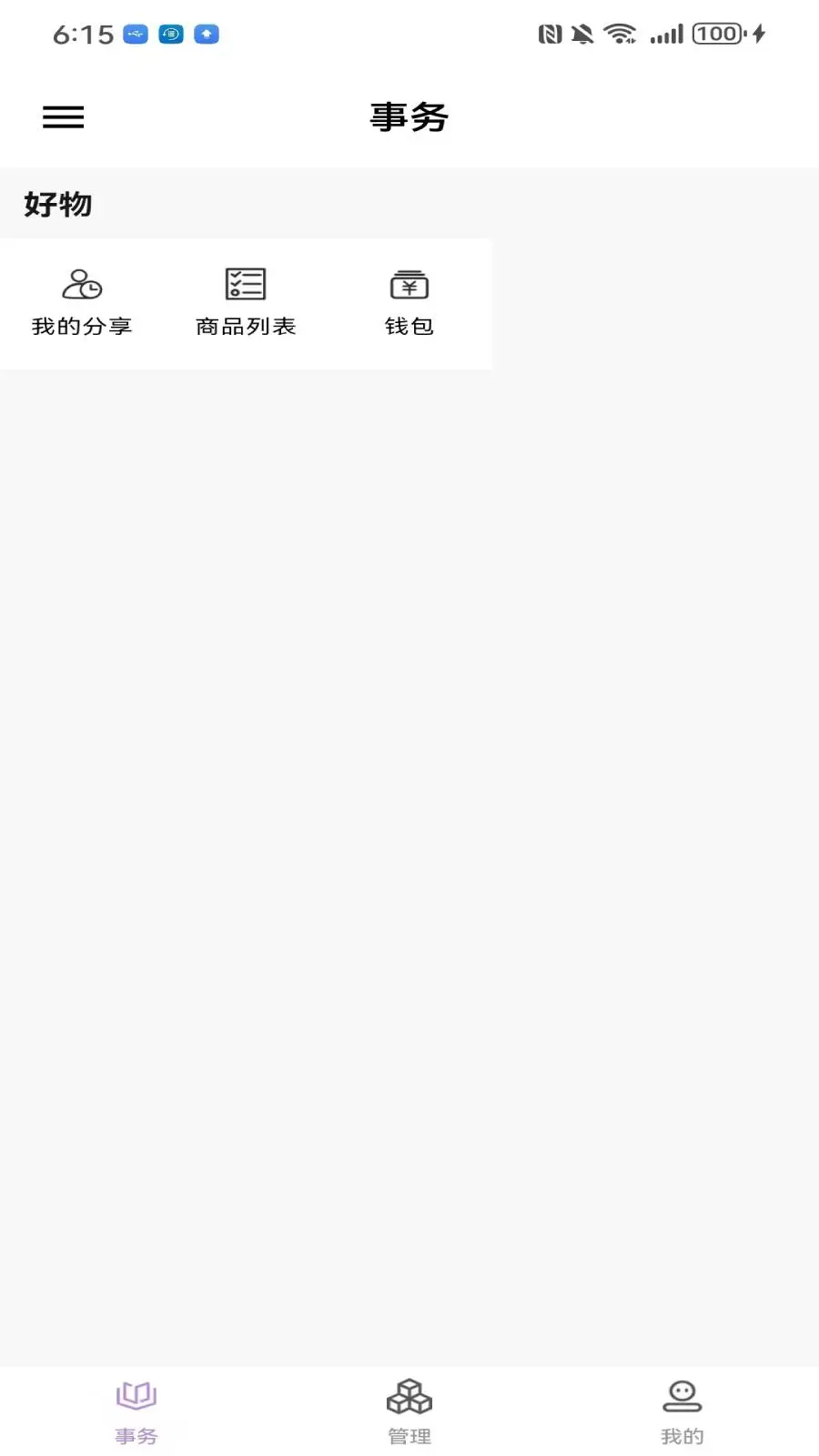 ָ�����̼Ұ�1.8.0 ���׵��������