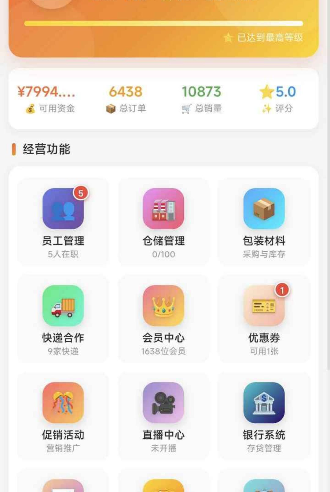 ���̾�Ӫģ����5.0.0 ���Ͽ���