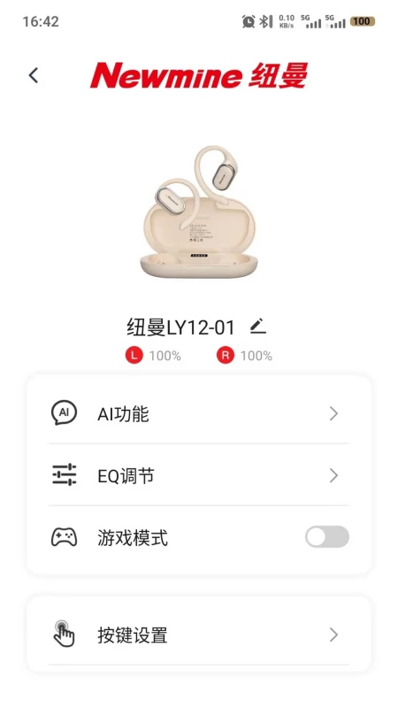 纽曼音频1.0.5 手机音频工具 纽曼音频1.0.5 手机音频工具