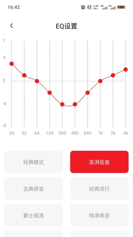 纽曼音频1.0.5 手机音频工具 纽曼音频1.0.5 手机音频工具