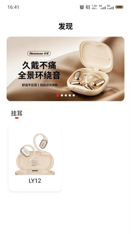 纽曼音频1.0.5 手机音频工具 纽曼音频1.0.5 手机音频工具