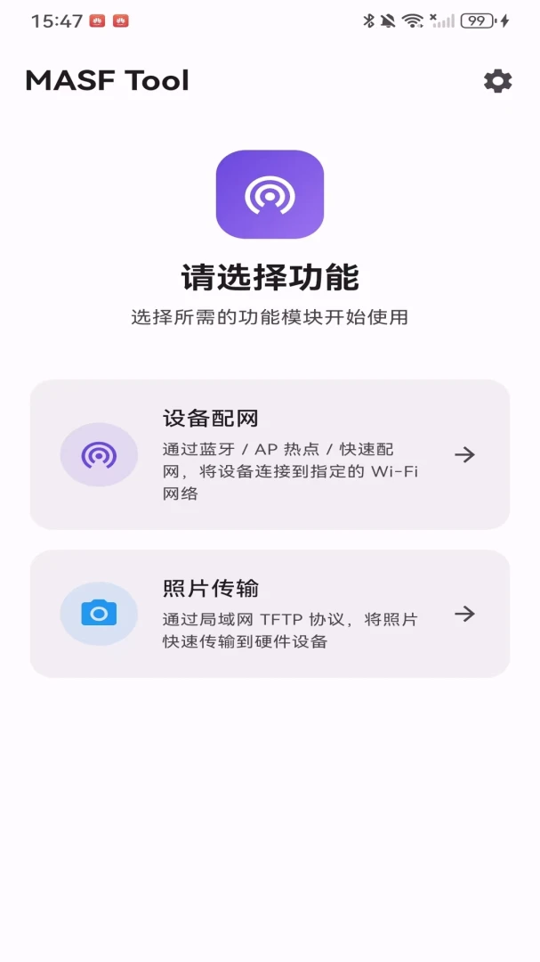 MASF Tool1.0.7 ��׿����