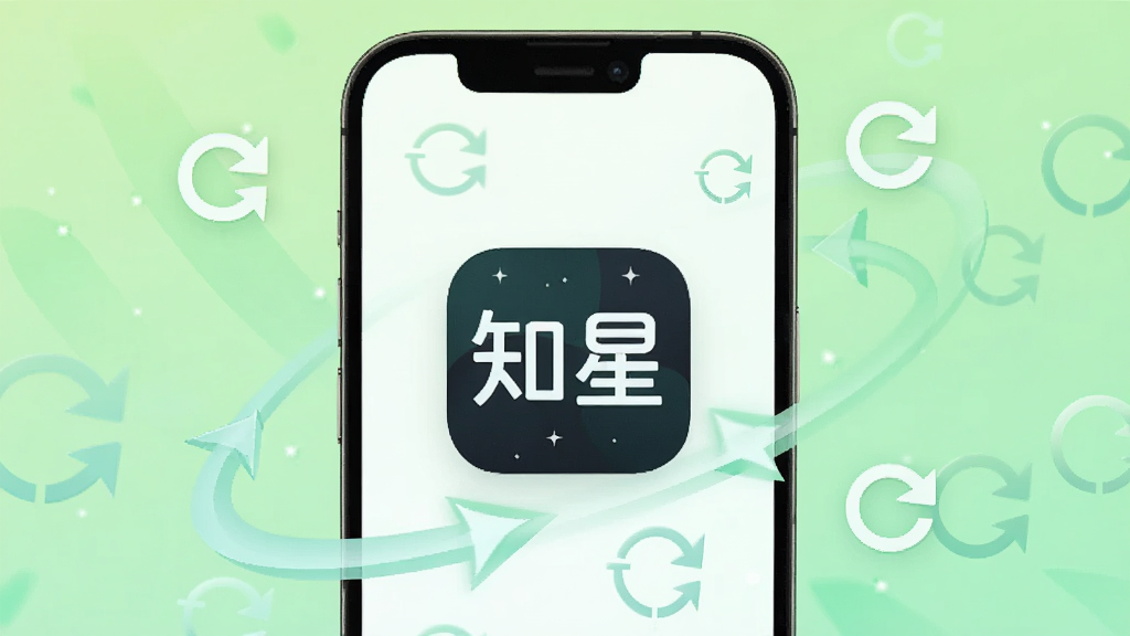 һ��չʾ��֪�ǡ��汾���¸����AI��ͼ�������������ֻ���Ļ��ʾ��֪�ǡ�Ӧ��ͼ�꣬��Χ�м�ͷ��ˢ�·��Ż��ƣ�����Ϊǳ��ɫ���䣬������£����ּ�࣬���ʸɾ����޶���Ԫ��